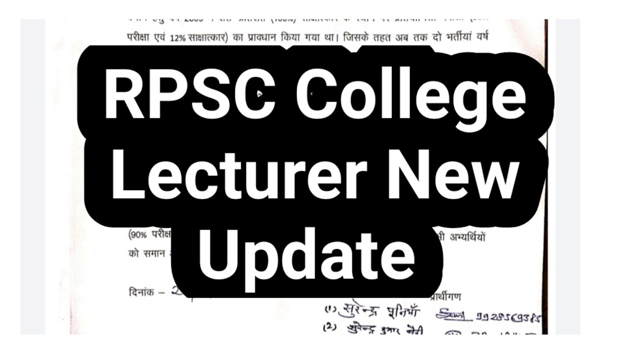 RPSC College Lecturer New Recruitment 2022 New Update