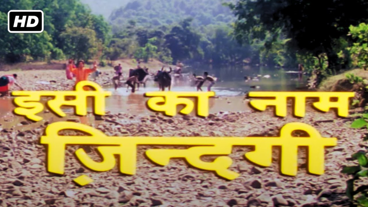 इसी का नाम ज़िन्दगी फुल मूवी (1992) HD | AAMIR KHAN, FARHA NAAZ, PRAN, SHAKTI KAPOOR, ASRANI