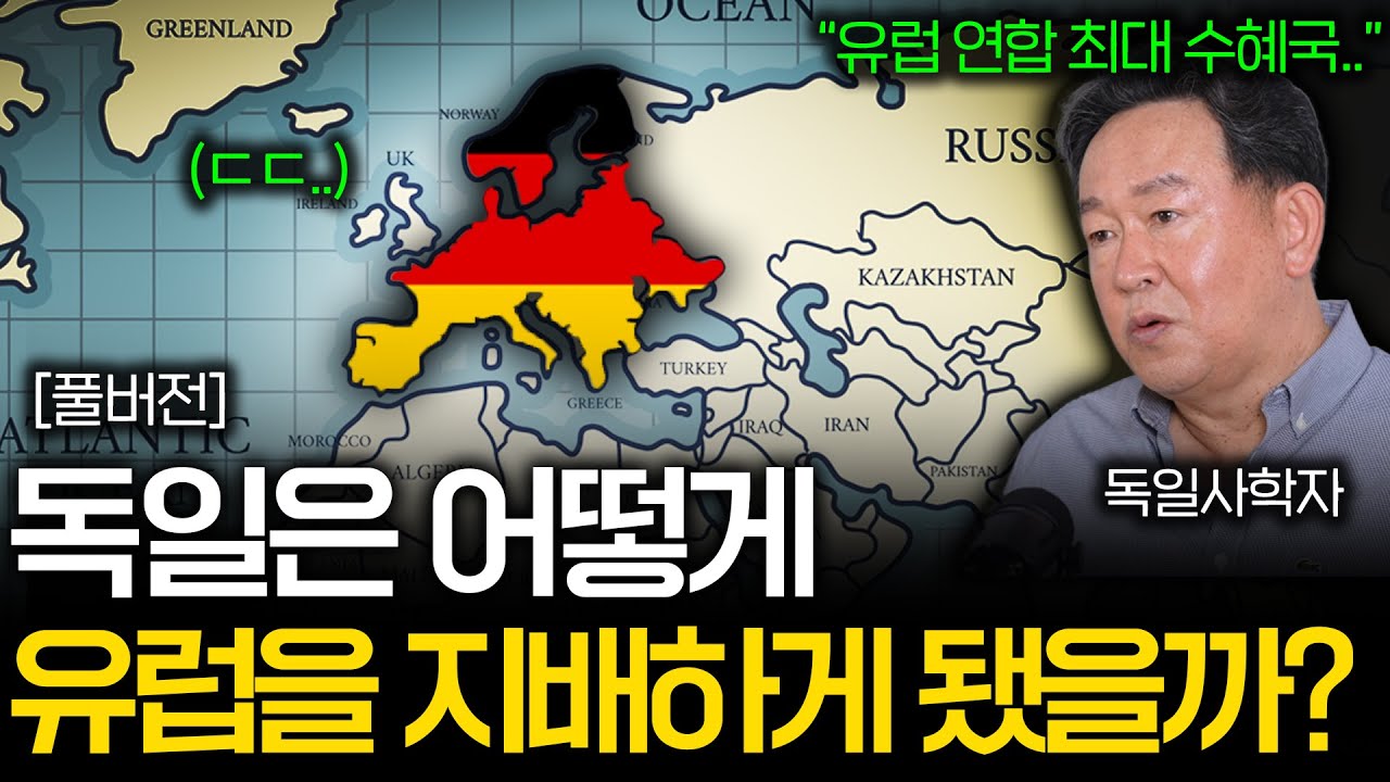 2차 세계대전 패전 후 쫄딱 망했던 독일이 유럽의 실세가 된 이유