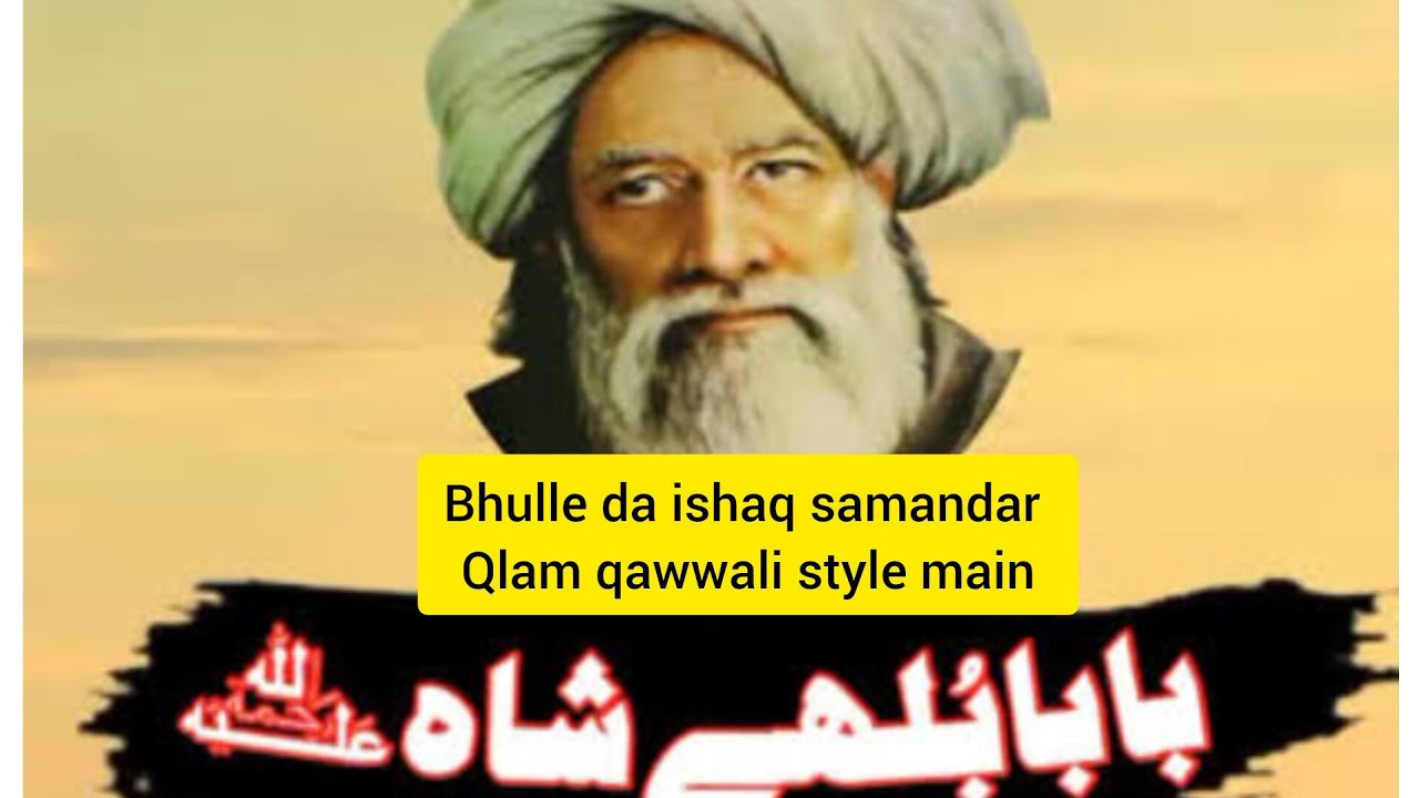 “Bulleh Da Ishq Samandar | Baba Bulleh Shah Style Sufi Qawwali | Heart Touching Mehfil 2026”