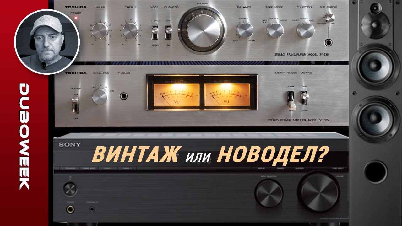 Аудиосистема за 500 долл   ВИНТАЖ или НОВОДЕЛ