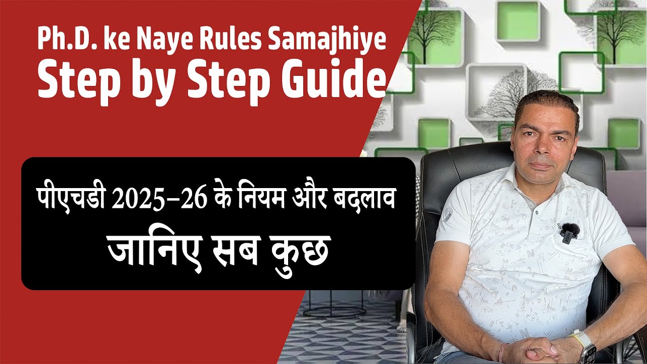 PhD 2025 26 New Rules
