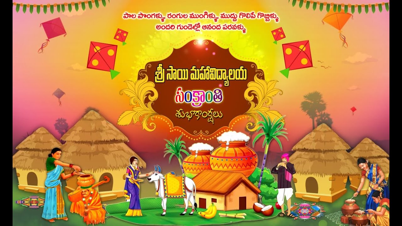 SANKRANTHI CELEBRATIONS 2025II SRI SAI MAHAVIDYALAYA