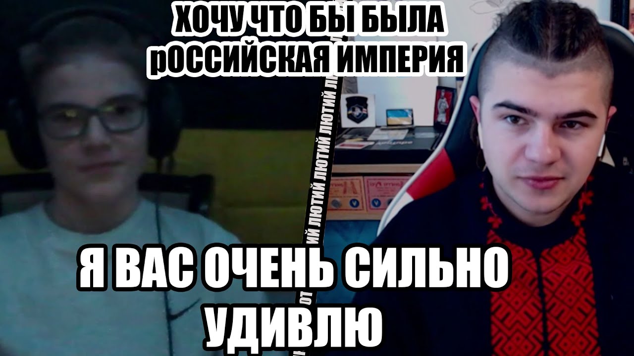 Молодой Имперец задумался после слов Украинца...