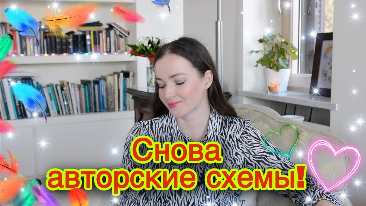 317. Очередной топ 15 авторских схем!