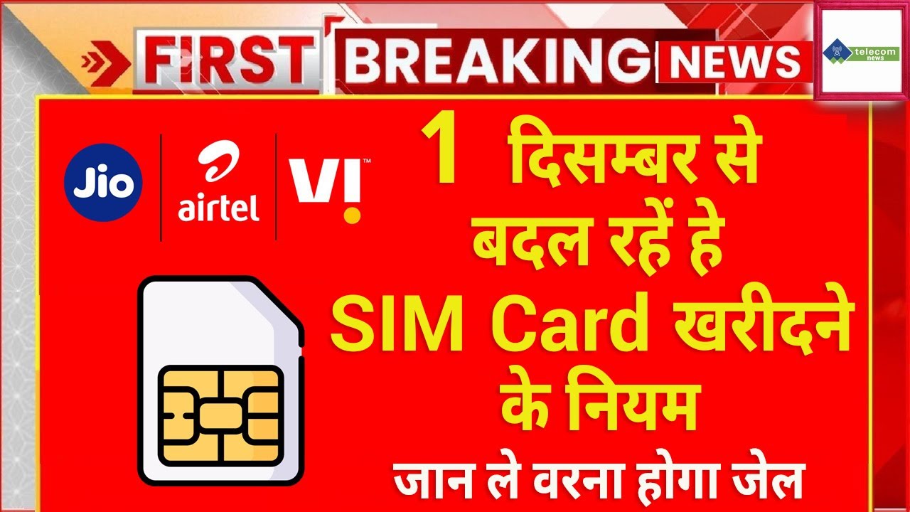 SIM Card New Rule 2023 Implementing From 1st December