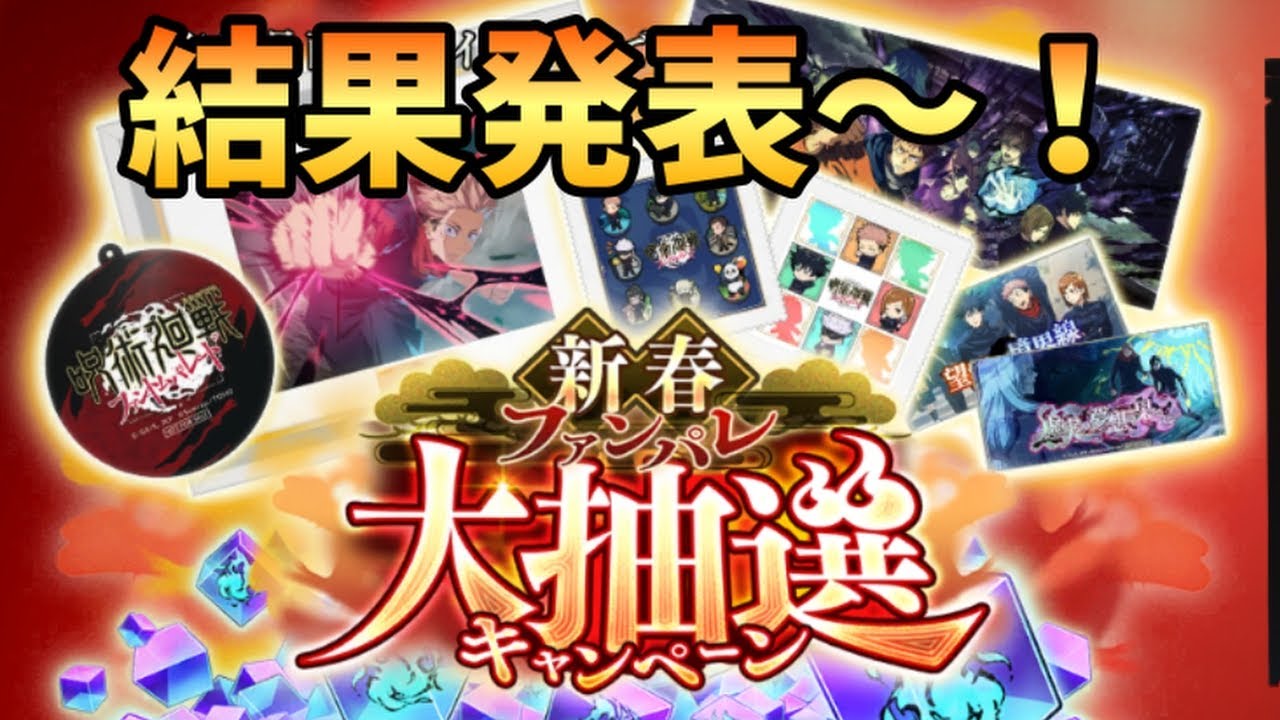 【ファンパレ】顔出し縦型配信！抽選結果＋夢幻廻楼制覇！初見さん大歓迎♪