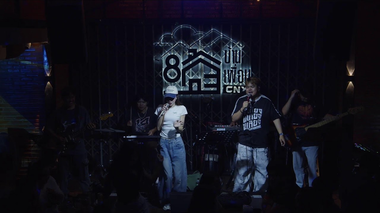บ้านเพื่อน CNX - Live วง Fermata