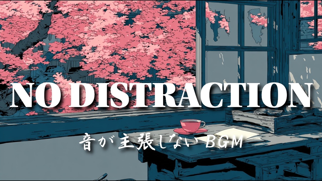 音が主張しないBGM｜桜のある朝｜no distraction Sakura Morning Ambient