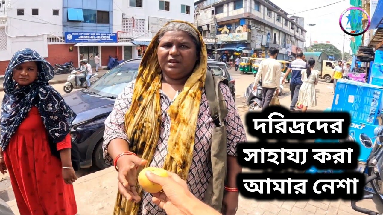 দরিদ্র মানুষের পাশে আমি আছি ✌️