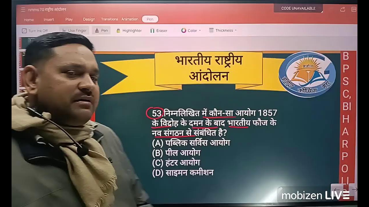 ncert भारतीय राष्ट्रीय आंदोलन, NMMS  BIHAR POLICE