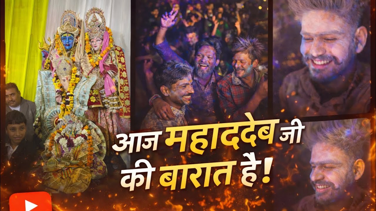 Mahadev ji ki barat vlog🙏❤️ #youtubeshorts #subscribe || #harharmahadev ||#youtubevlog #viralvlogs 