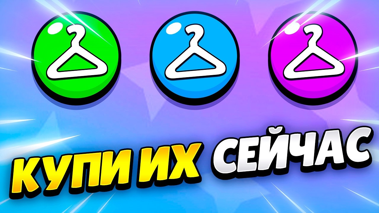 🛍️ БЛИНГИ 2.0: ПЕРЕРАБОТКА ПОКУПКИ СКИНОВ И КАТАЛОГА В БРАВЛ СТАРС | КЛЕО BRAWL STARS