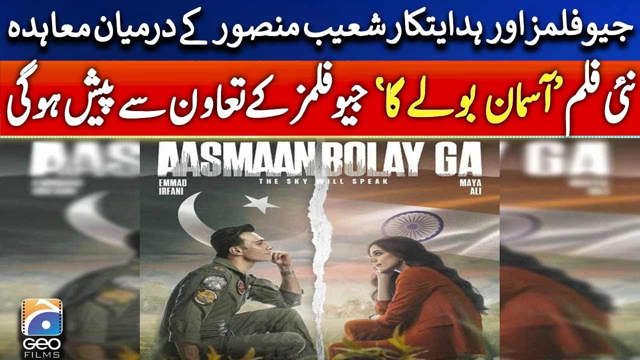 New movie 'Aasmaan Bolay Ga' will be released in collaboration with Geo Films - Shoaib Mansoor