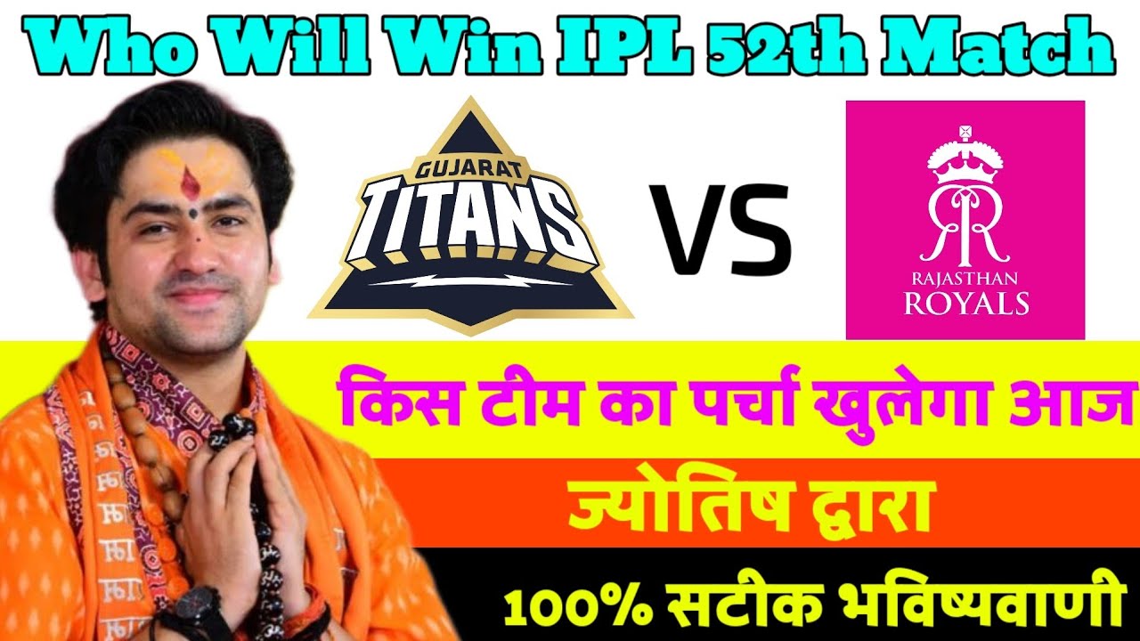 IPL 2026 52th Match, Rajasthan Vs  Gujarat | Kaun jitega aaj ka match #smartjyotish