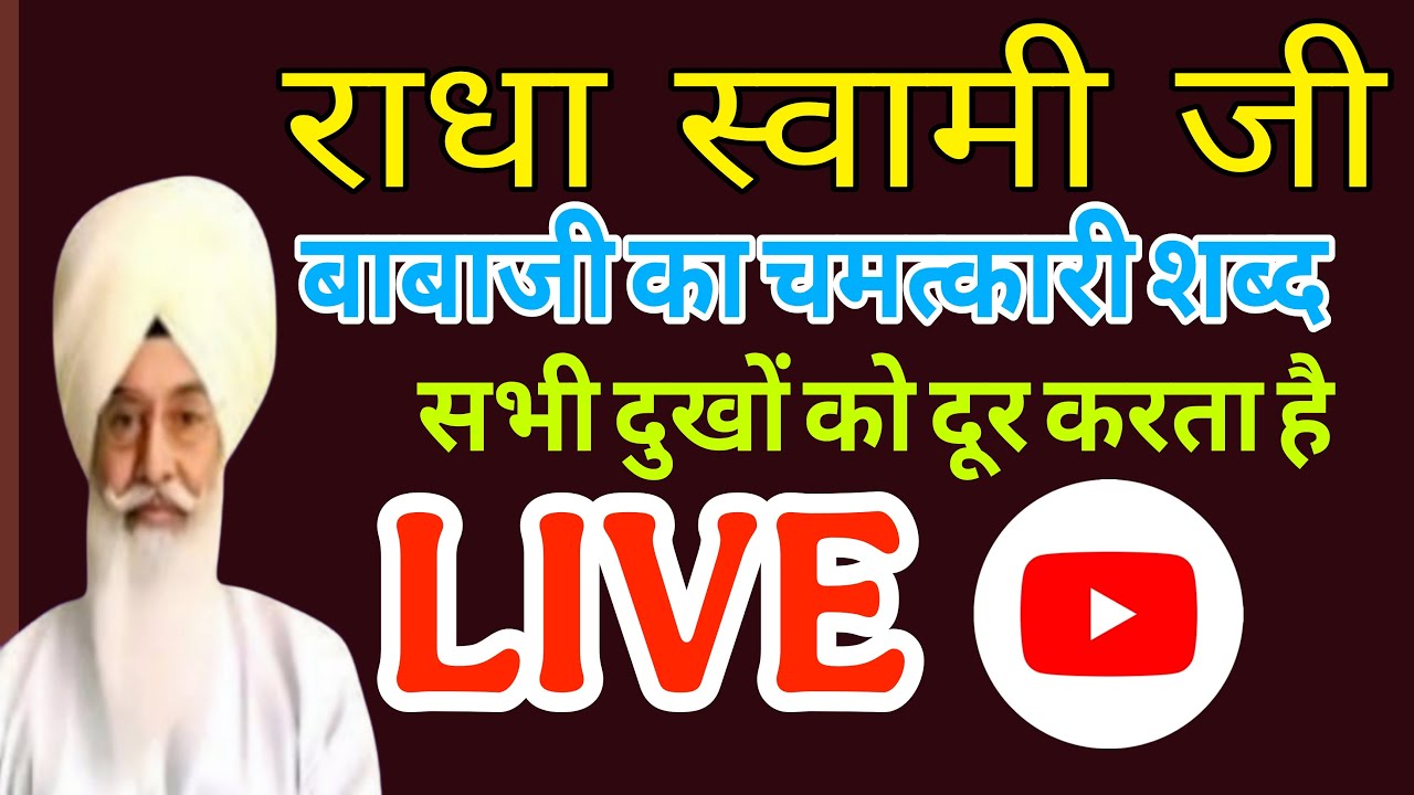 Radha swami non stop sabad// बाबाजी के मिश्री जैसे मीठे शब्द// आपकी हर मनोकामना पूर्ण होगी//
