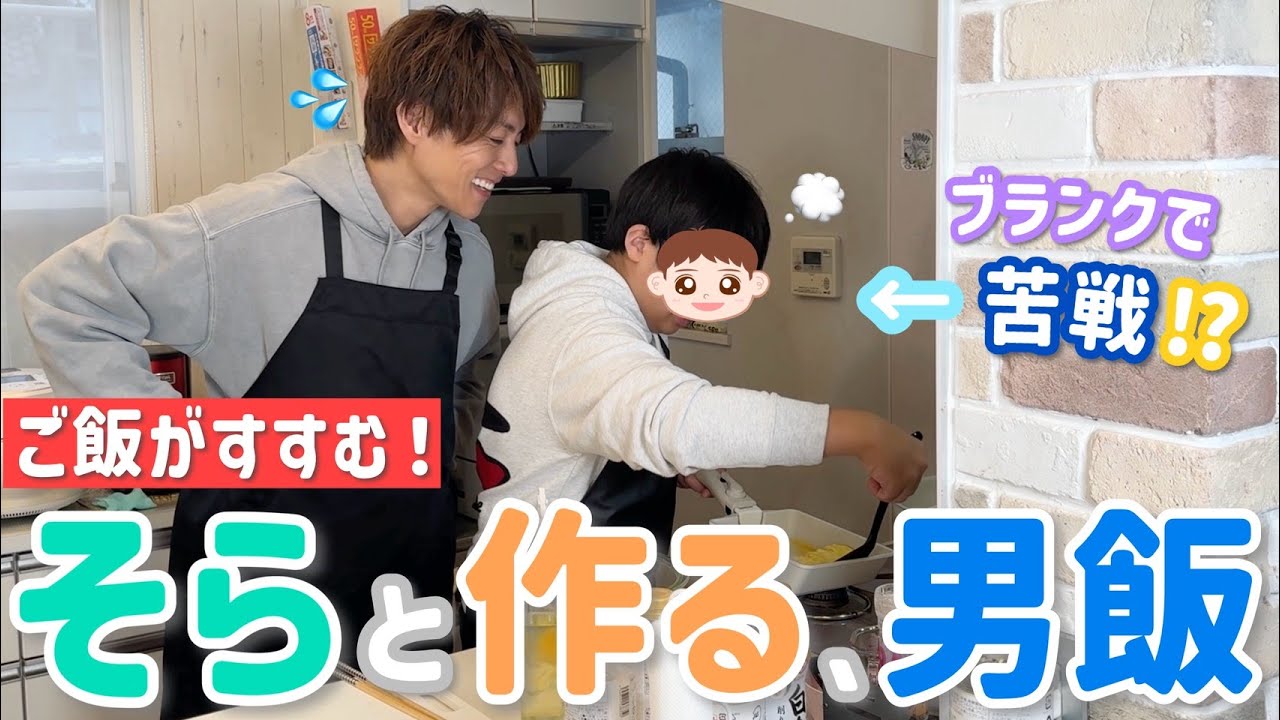 【親子クッキング】久しぶりにソラと料理！回鍋肉とだし巻き玉子の復習ですw