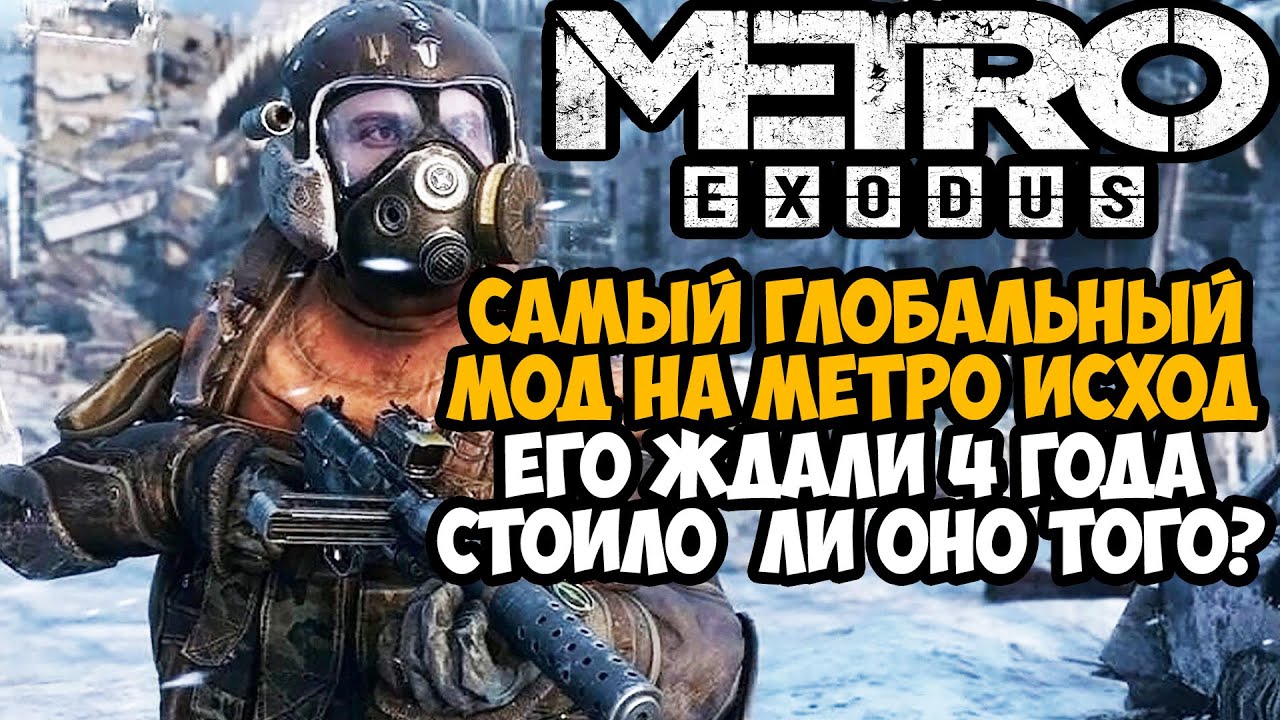 Metro Exodus's First Global Mod with a New Storyline Has Been Released - The Story of the Wingles...