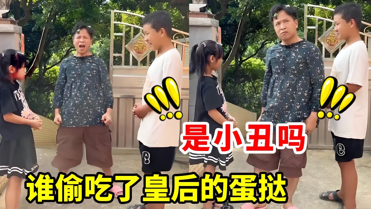月亮哥这次真的生气了！谁偷吃了皇后的蛋挞，不是小学生那是小丑吗！【校园月亮哥】