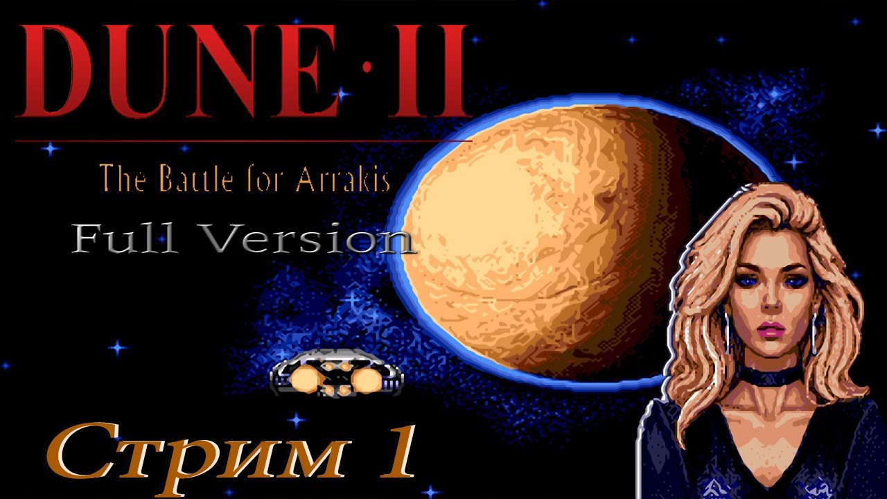 проходим Dune 2 Full Version SMD - стрим 1