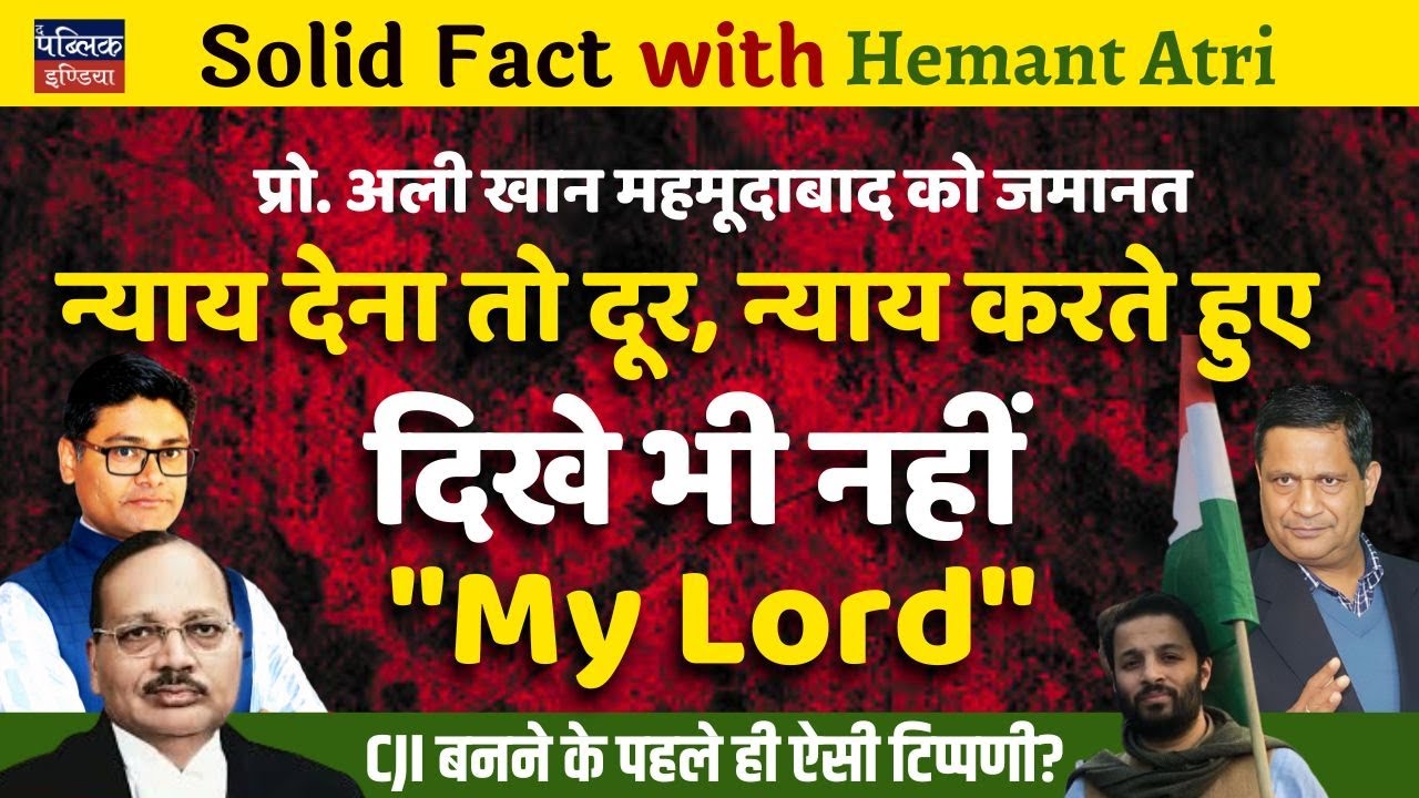 Ali Khan Mahmudabad: Bail was granted by the SC but justice is yet to be done? | Hemant Atri