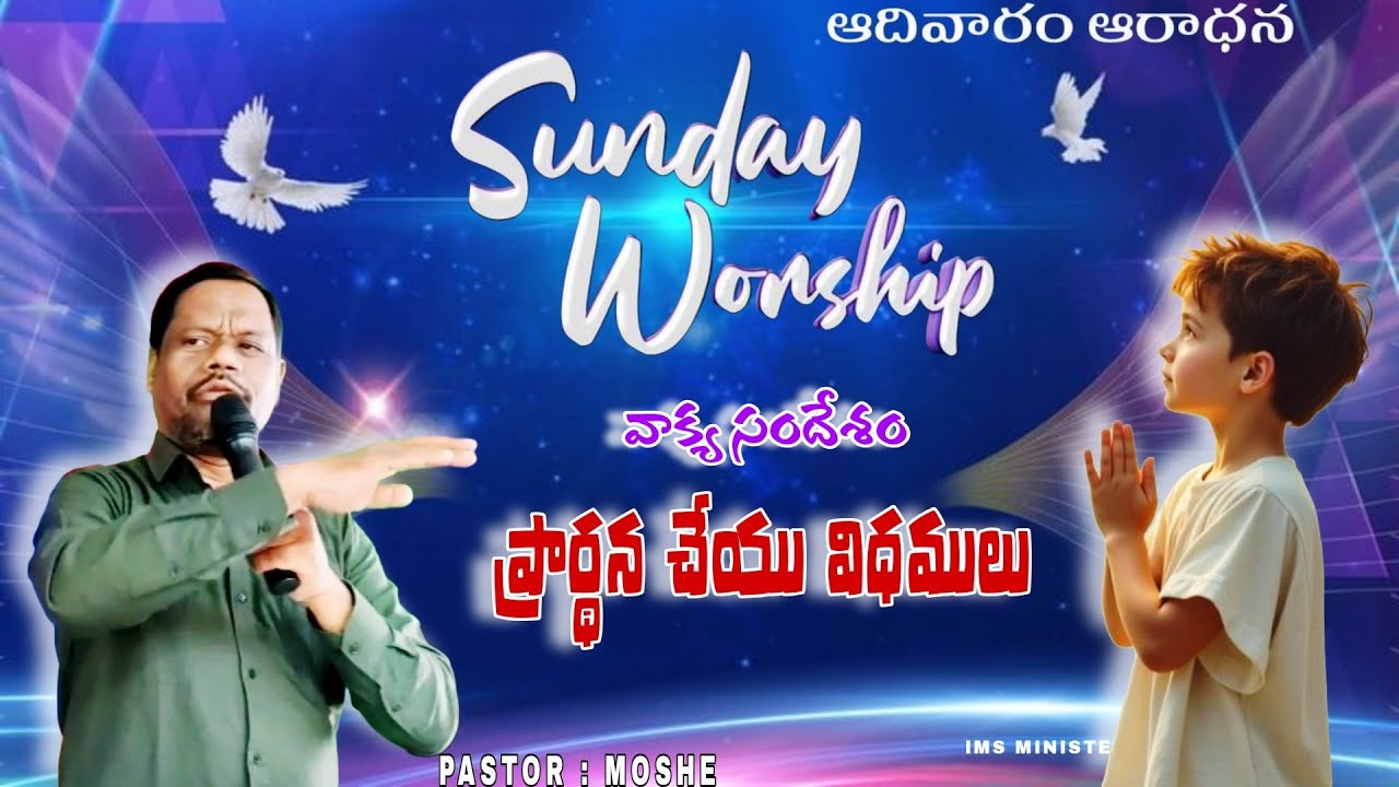 @SUNDAY_March_8_2026 #ప్రార్ధన చేయు విధములు #worship kolapari//ims ministries 