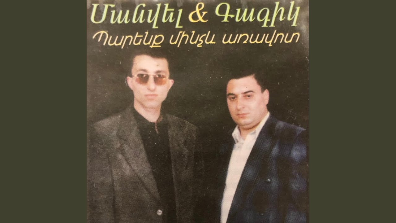 Manvel Gagik Mi bala es sharan 2