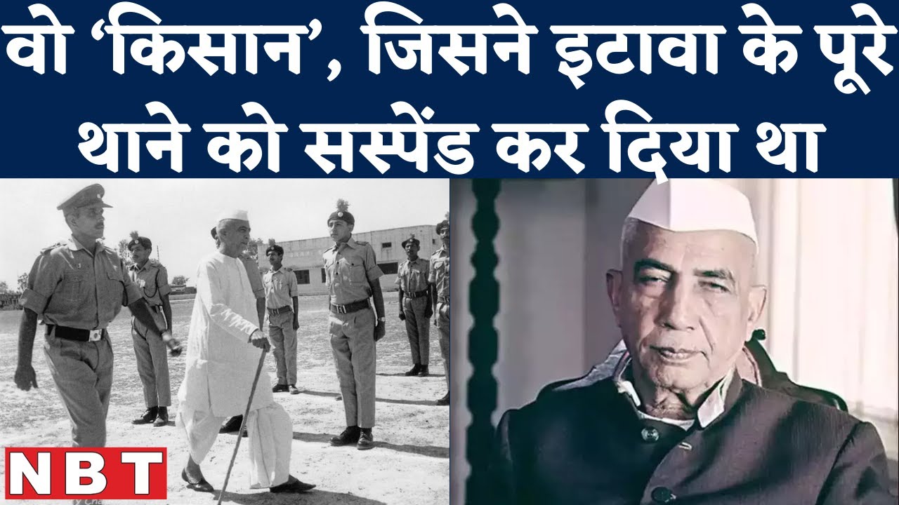 जेब से मुहर निकाली, जिस पर लिखा था- प्रधानमंत्री । UP Election से पहले Charan Singh का किस्सा | NBT