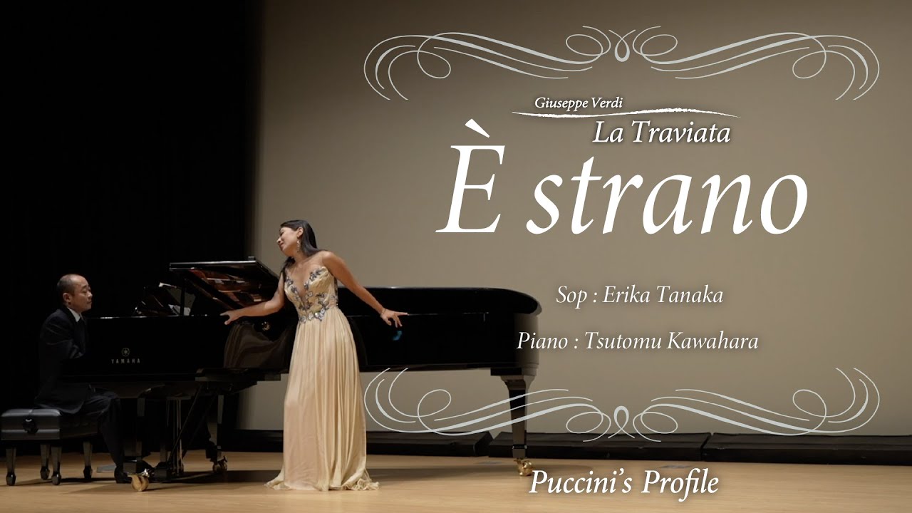 G.Verdi  《La Traviata》 È strano!...  -Erika Tanaka   Tsutomu Kawahara(pf)
