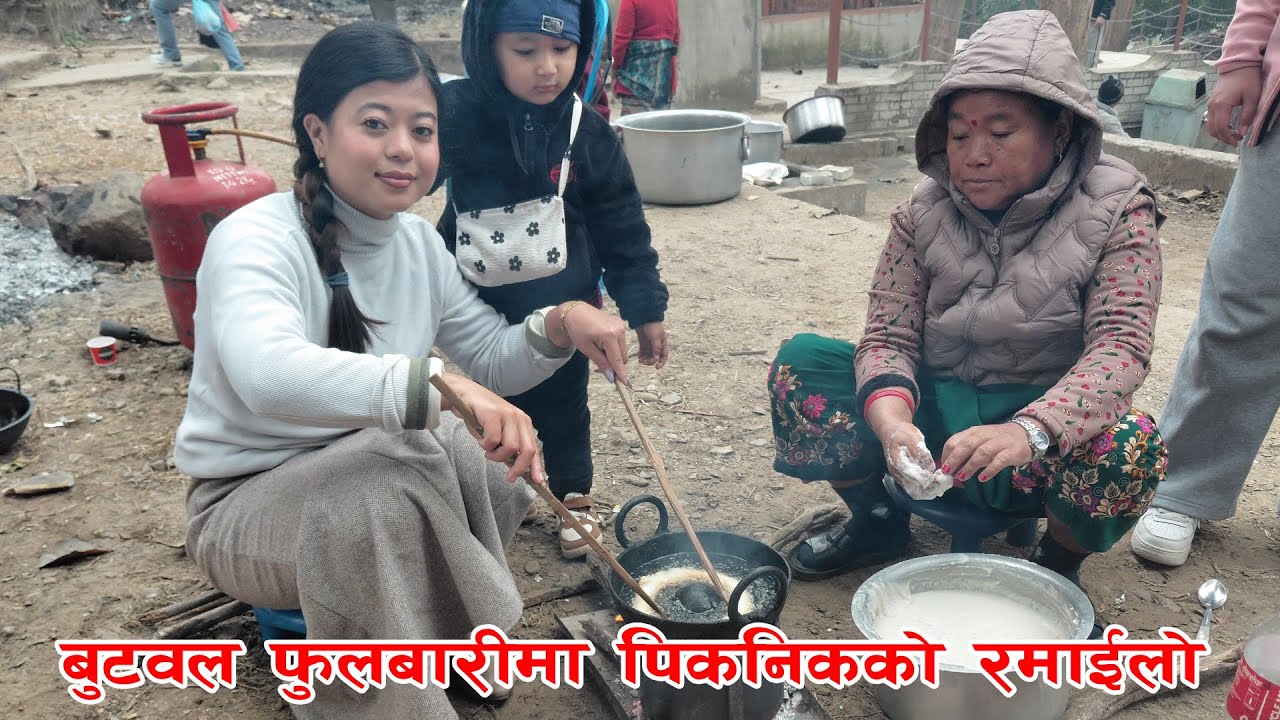 Picnic program Butwal Fulbari, बटौली मजुवा लाेक साँस्कृतिक समुहको पिकनिक कार्यक्रम बुटवल फुलबारी