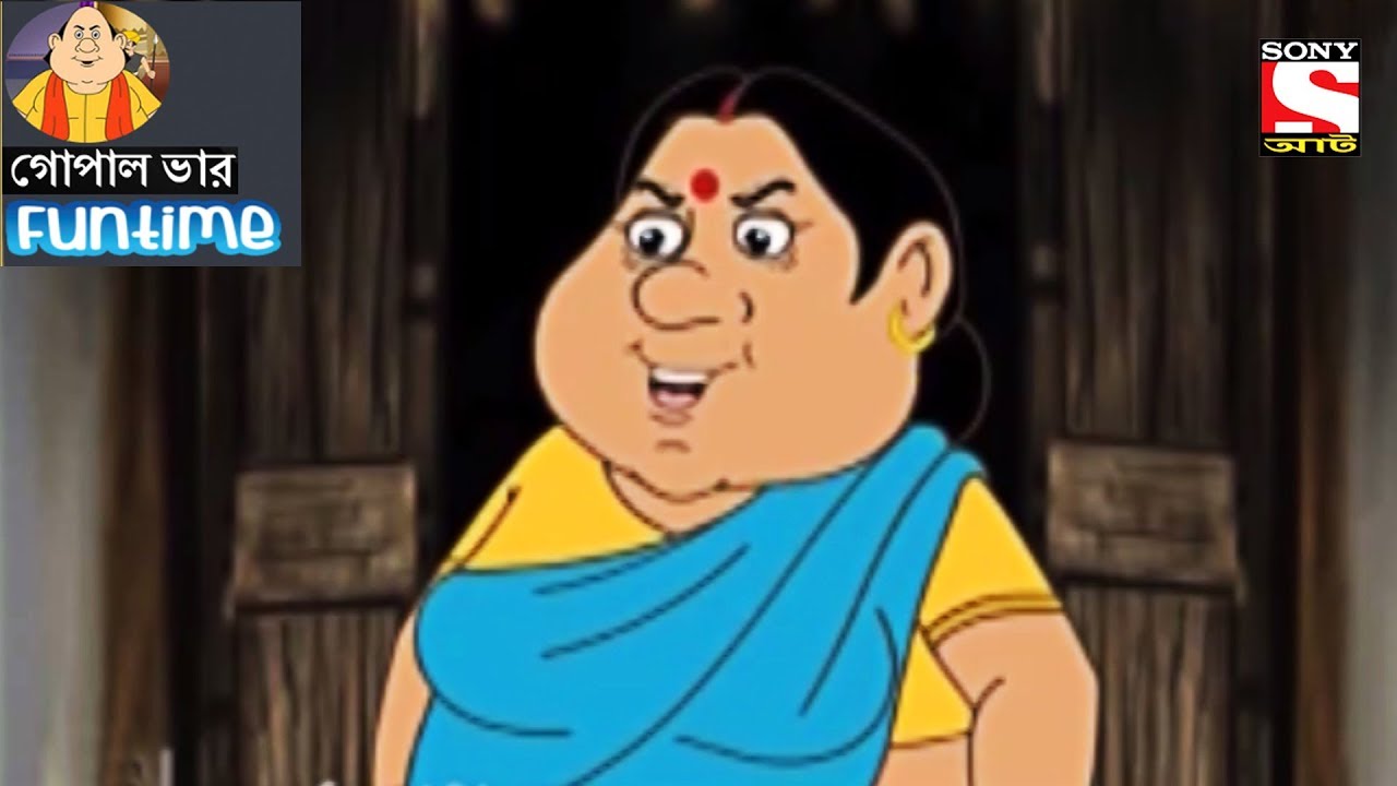 Fun Time | Gopal Bhar (Bangla) - গোপাল ভার - 53