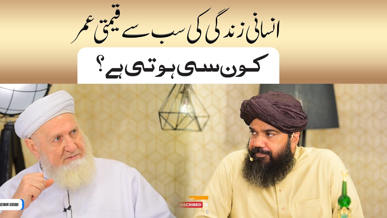 Insani zindagi ki sabse qeemti umar konsi hai | Dr. Abdul Aziz Al Khateeb