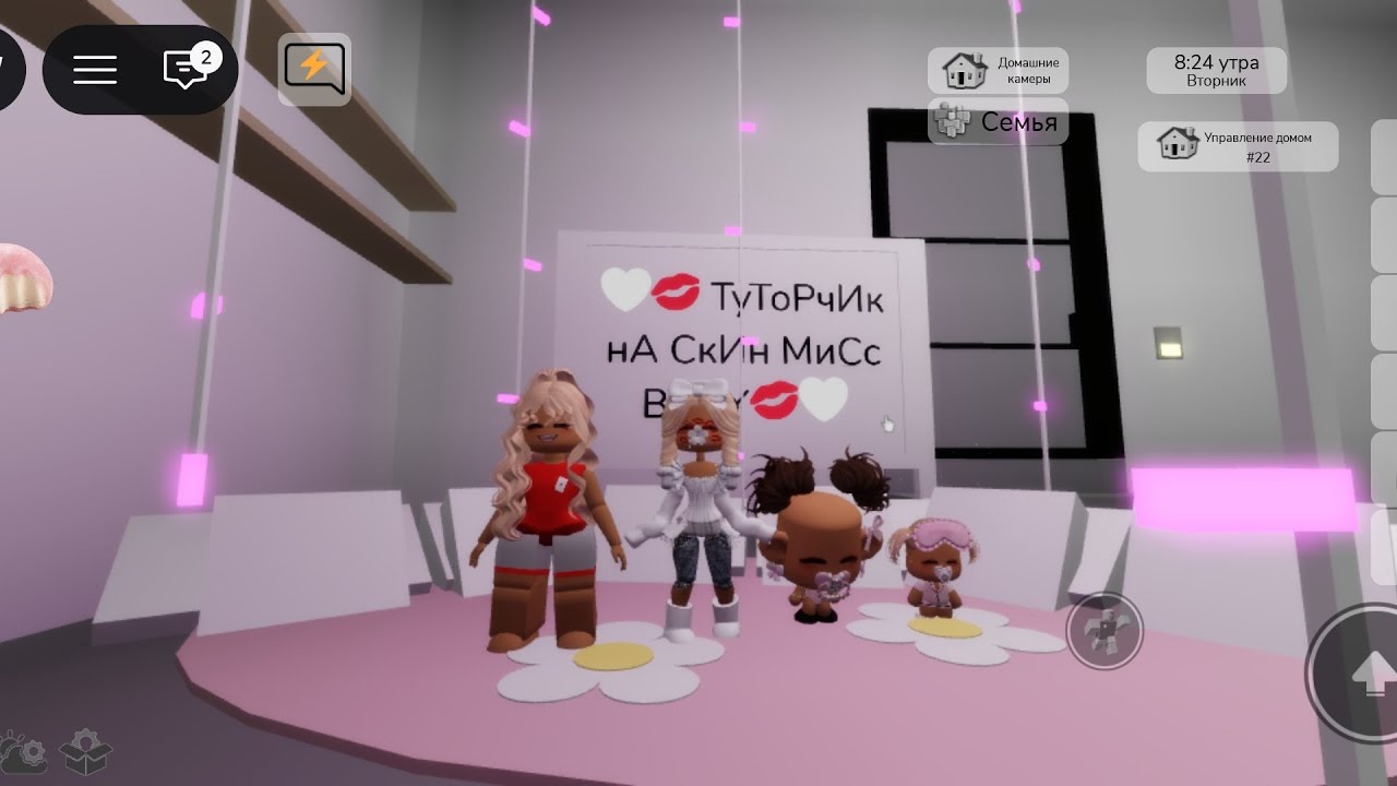 🤍💋 ТуТоРчИк нА СкИн МиСс baby 💋🤍