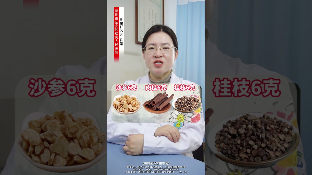 阳气不足，体寒怕冷，常喝一杯水 手脚冰凉 中医 抖出健康知识宝藏 医学科普 养生