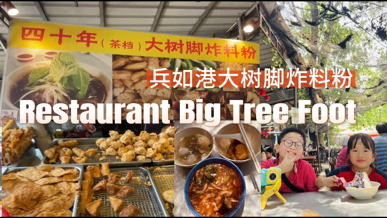 [ Ipoh ] Big Tree Foot | 兵如港大树脚炸料粉 | Asam Laksa | Perak