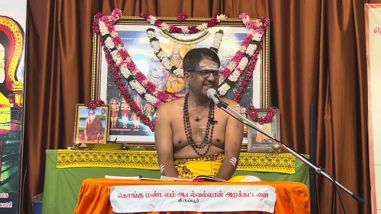 திருவாசகம் உரை ~ நாள்-3 திரு மீ. சிவசண்முகம் அய்யா 