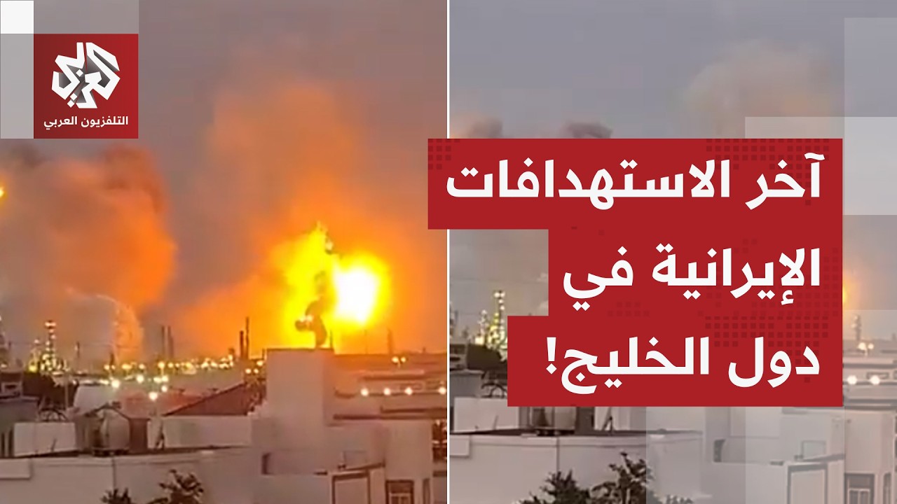 ليلة حافلة بعمليات الحرس الثوري.. هذه حصيلة الاستهدافات الإيرانية على مواقع أميركية في دول الخليج