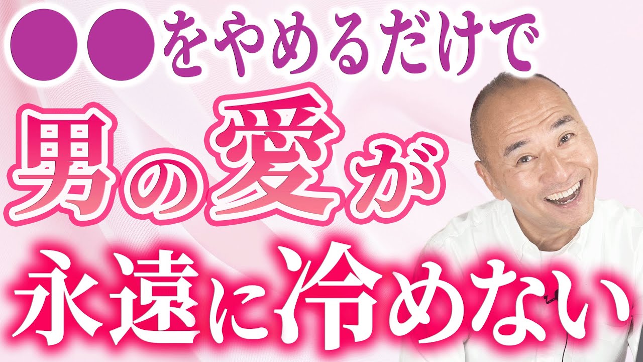 【恋する女性必見】男が愛した女性に冷めてしまう瞬間５選【恋愛心理学】