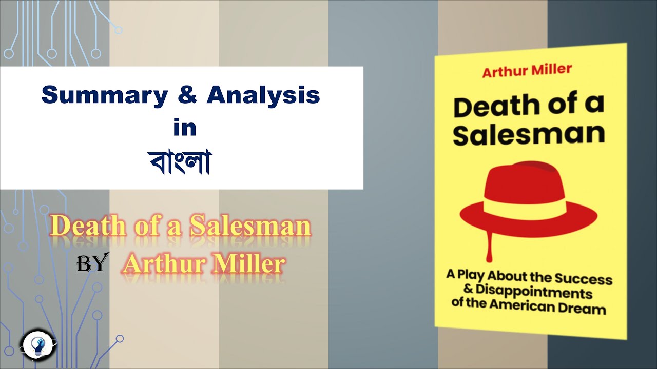 Death of a Salesman by Arthur Miller | Bangla summary