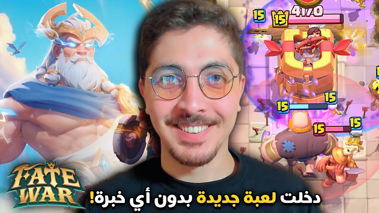 أفضل تشكيلة مقبرة سايكل 💀 | رفع كؤوس طريق الأساطير في كلاش رويال