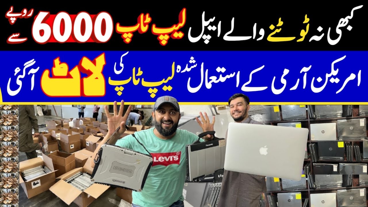 Laptop Wholesale Market in Pakistan | Cheapest Laptops | Laptop Market Wholesale | Imported Laptop