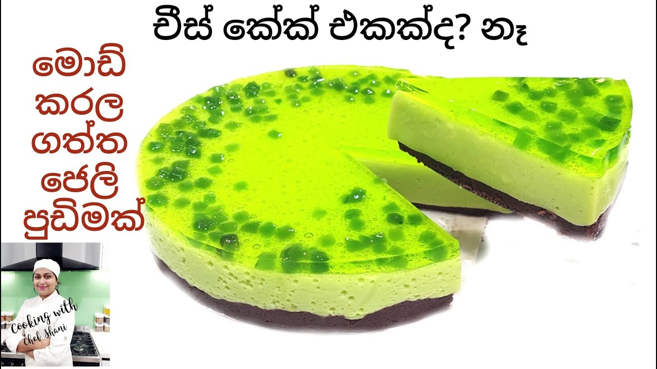 ලේසියෙන්ම හදාගන්න පුලුවන් ජෙලි මූස් පුඩිමJelly Mousse Pudding with biscuit crust.Easy Jelly Pudding