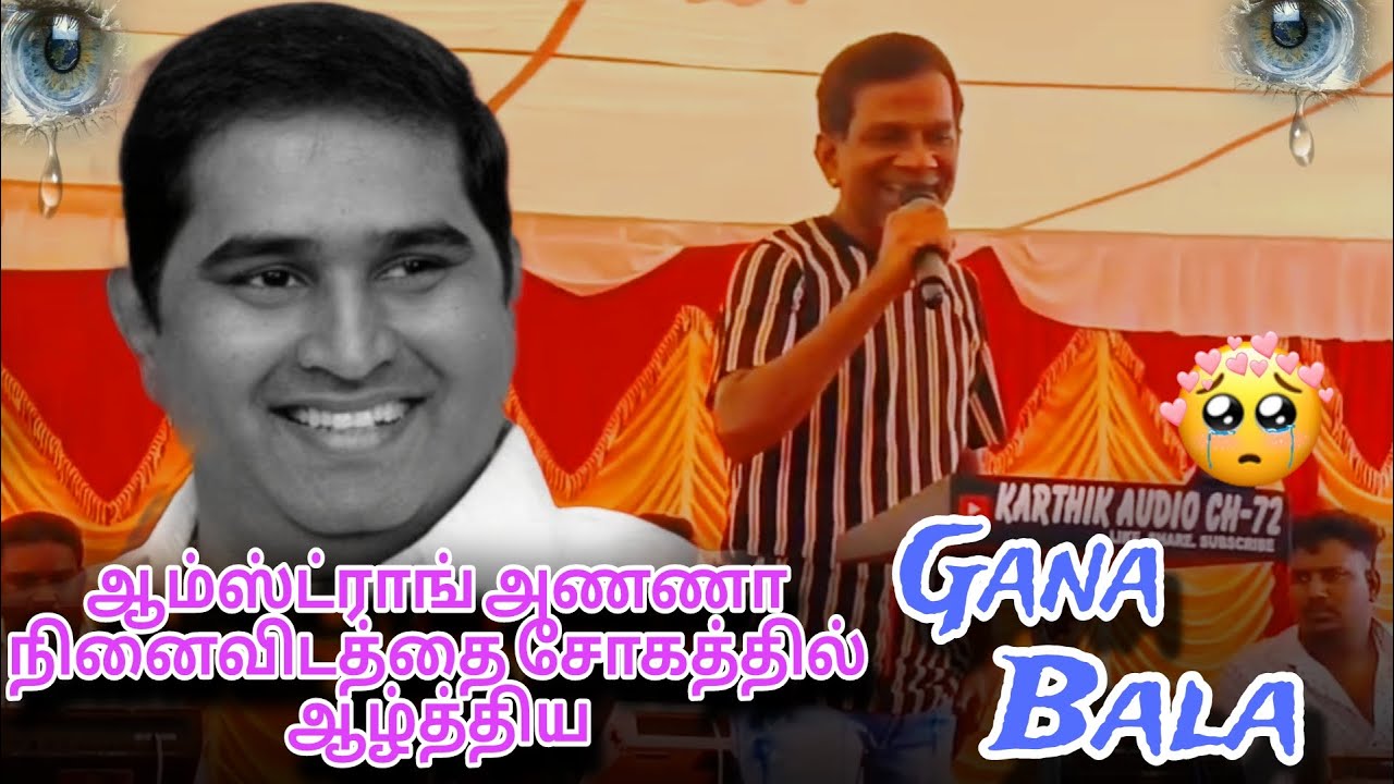 ஆம்ஸ்ட்ராங் அண்ணா நினைவிடத்தை சோகத்தில் ஆழ்த்திய கானா பாலா // Miss You Anna 🥺 // Autobom media