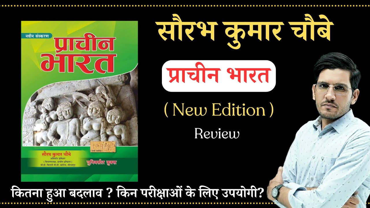 Saurabh Chaubey Prachin Bharat New Edition Book Review | PGT 1st Grade  History | NET JRF HISTORY