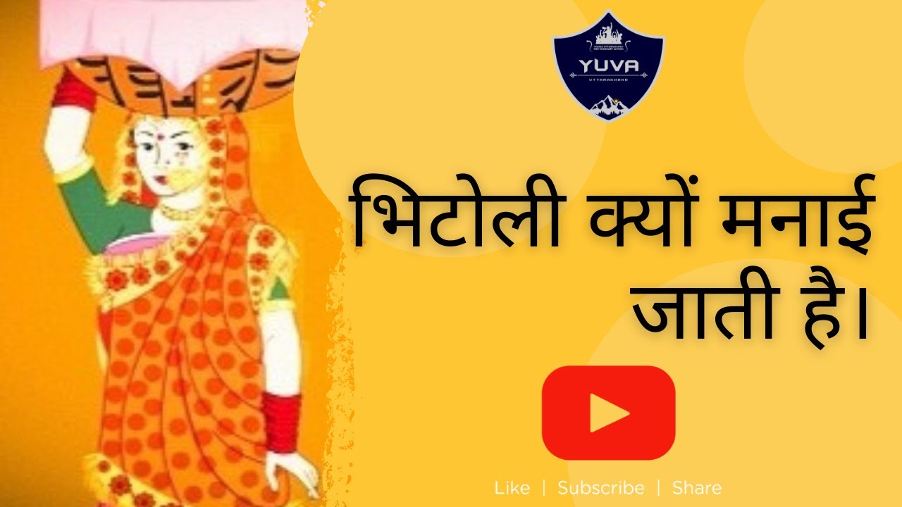 Bhitoli
