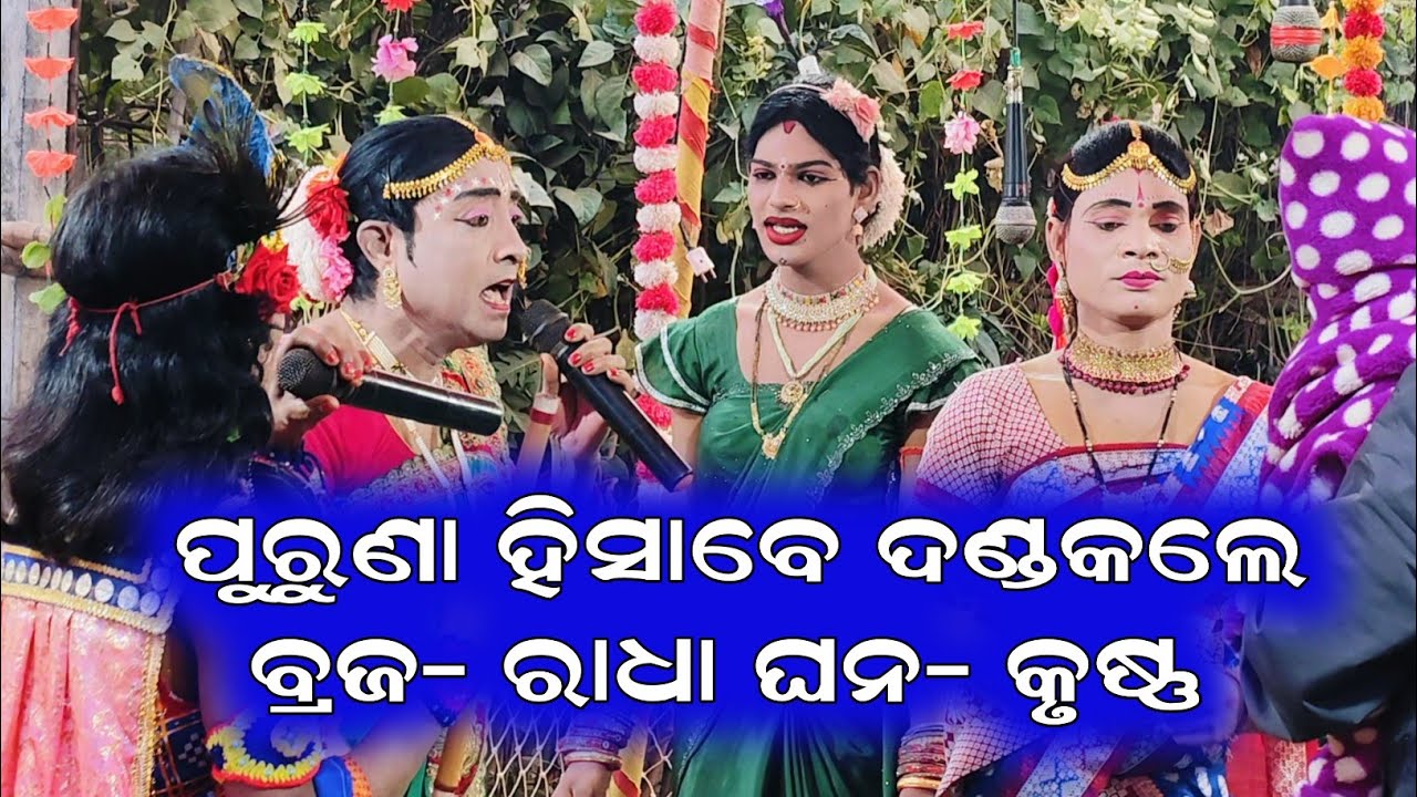 Maa Samaleswari dandanrutya||Amit Creation Mob-82600 81231