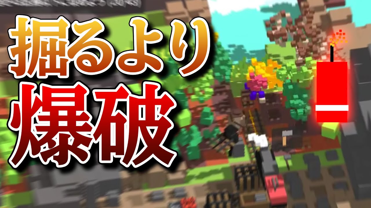 掘るより爆破に特化した駅員たちwwwww【Unrailed!】