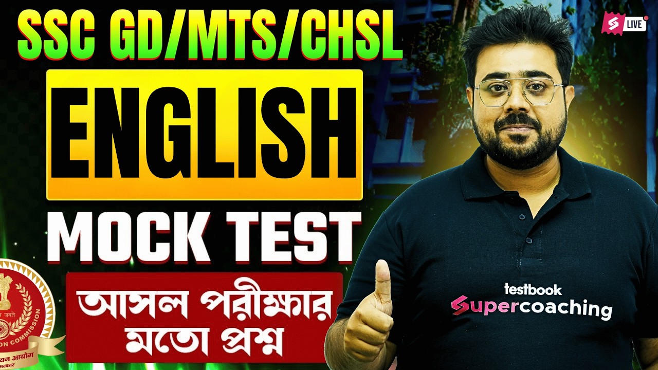 SSC GD, MTS, CHSL 2026 | English Class | Mock Test | GOUTAM