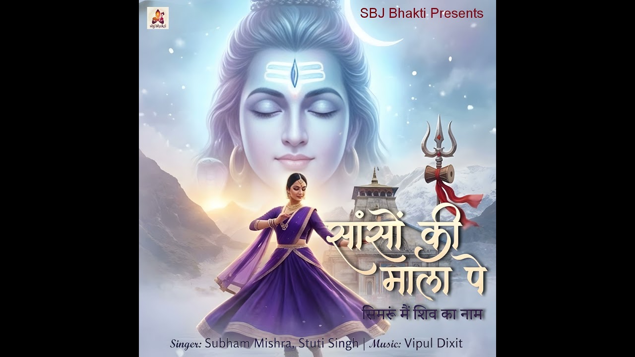 Saanson Ki Mala Pe Shiv Ka Naam