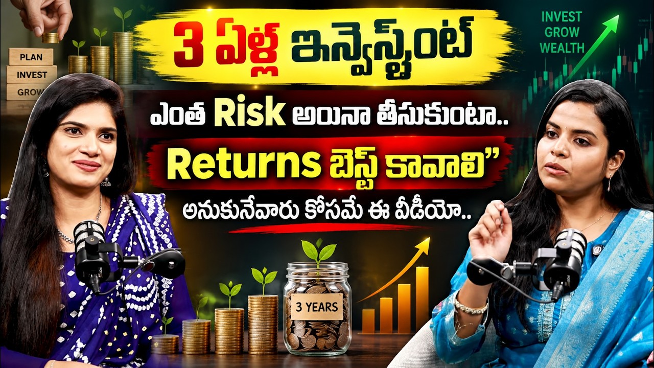 Investing for Beginners in Telugu || How to INVEST in 2026 | Best Investment plan || SumanTV Deepthi